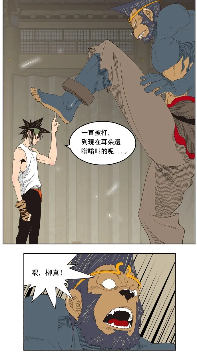 第130话 第40页