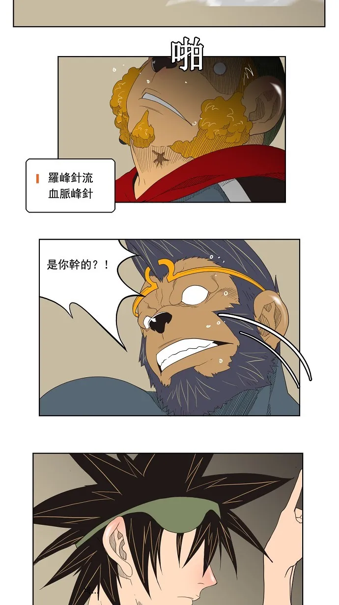 第130话 第42页