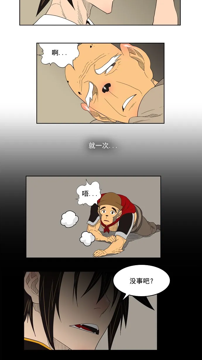 第130话 第43页