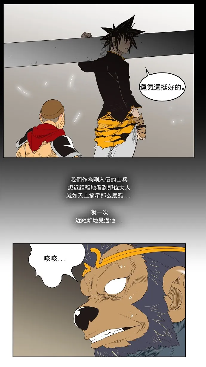 第130话 第44页