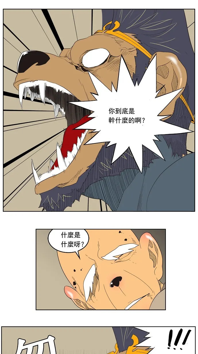 第130话 第45页