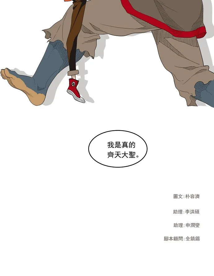 第130话 第47页