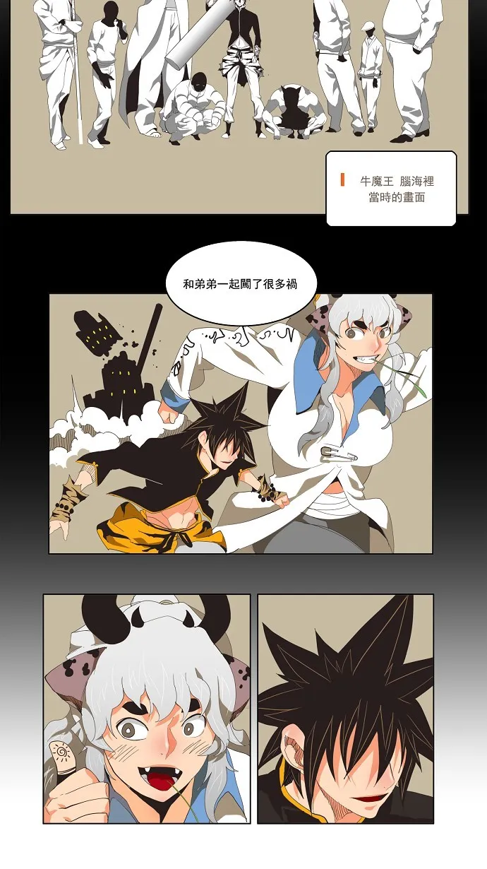 第131话 第2页