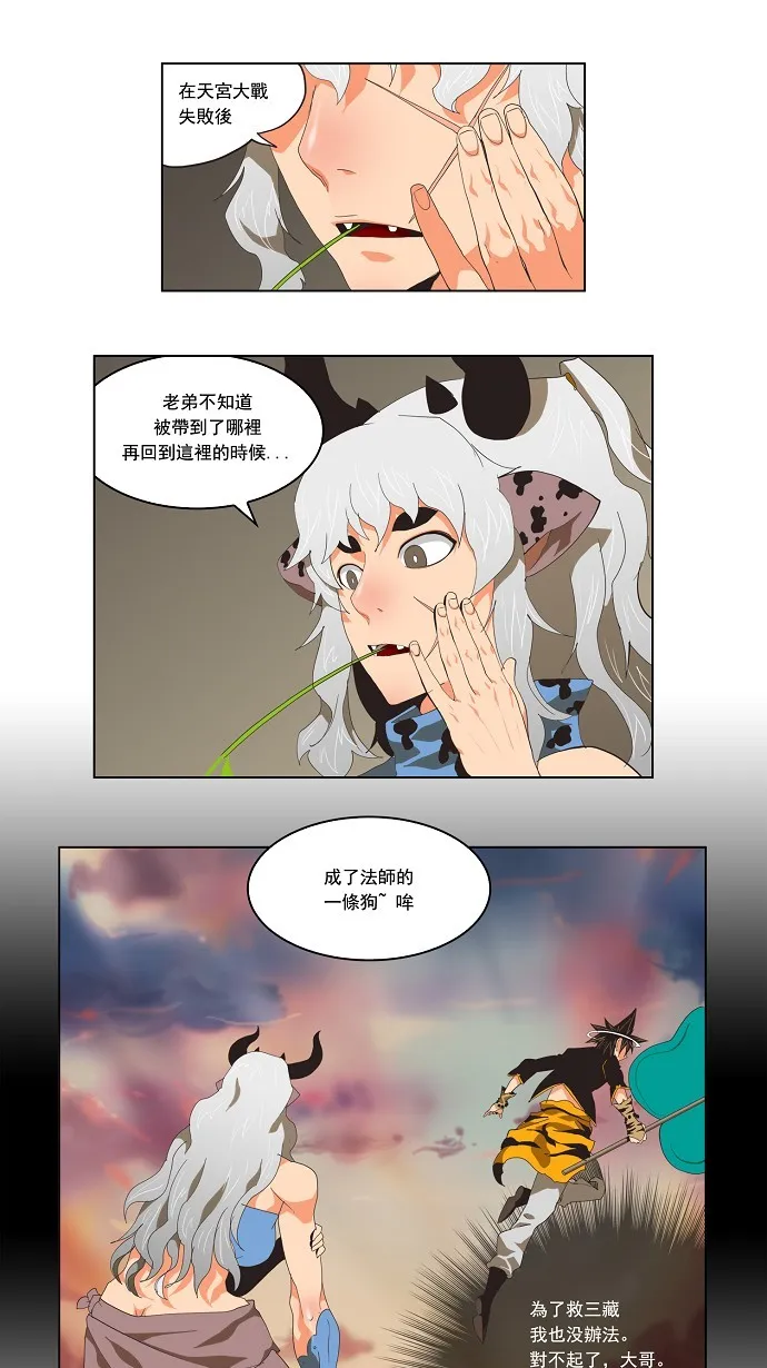 第131话 第3页