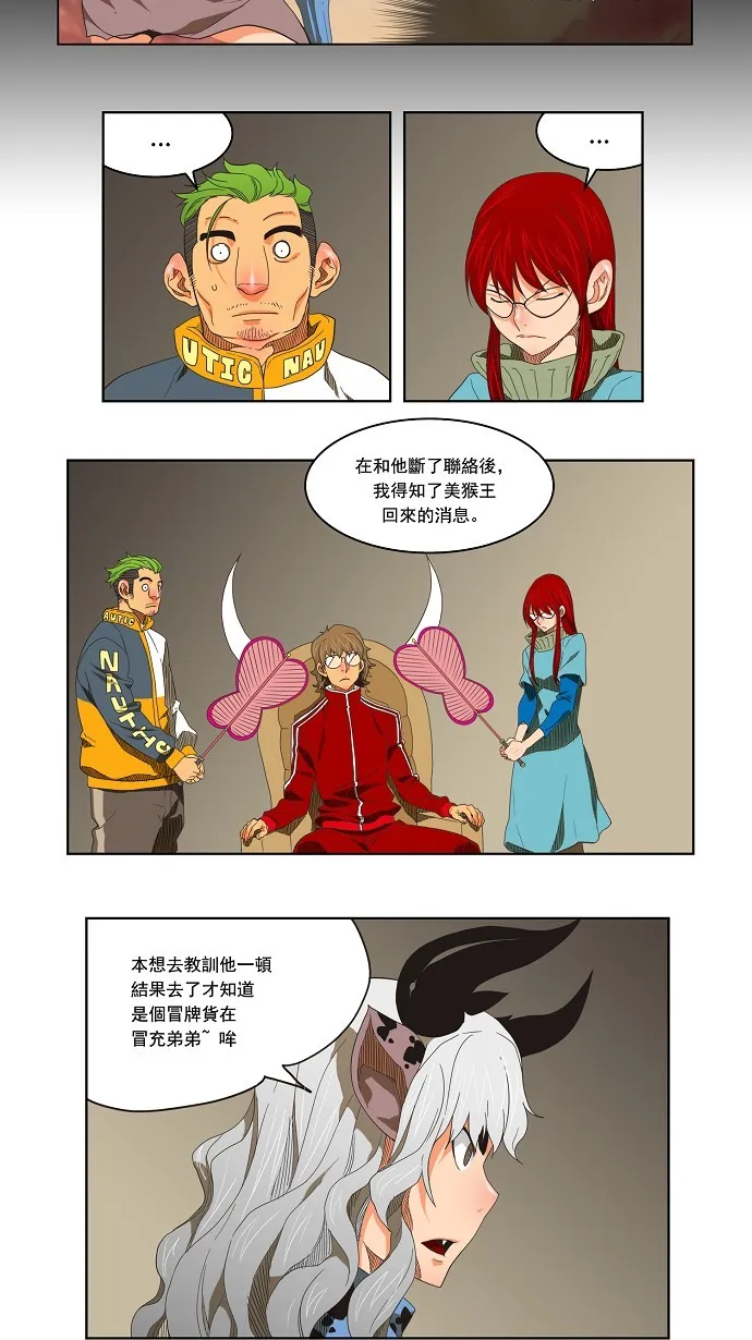 第131话 第4页