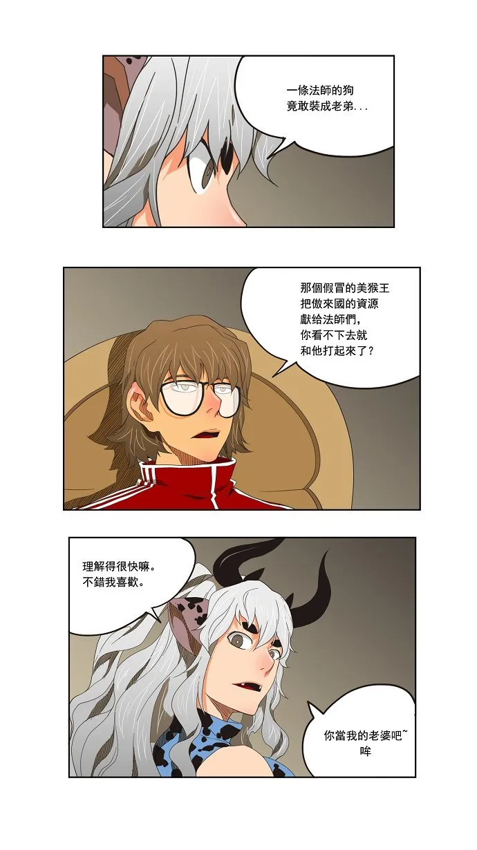 第131话 第5页