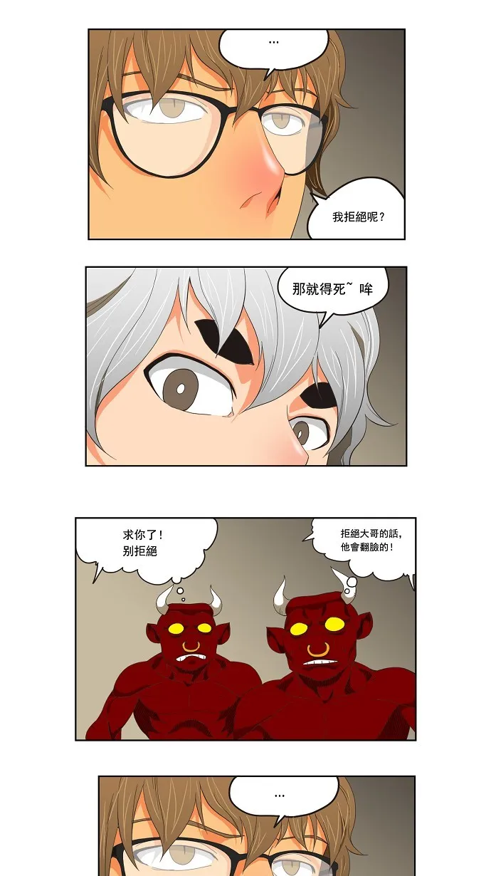 第131话 第6页
