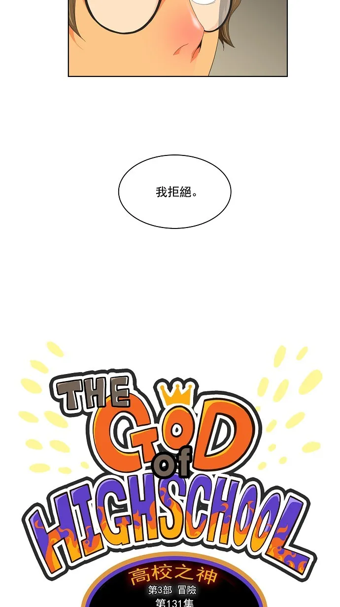 第131话 第7页