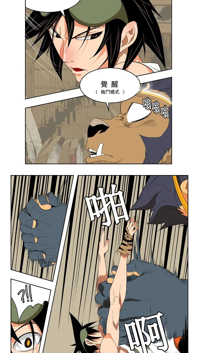 第131话 第9页