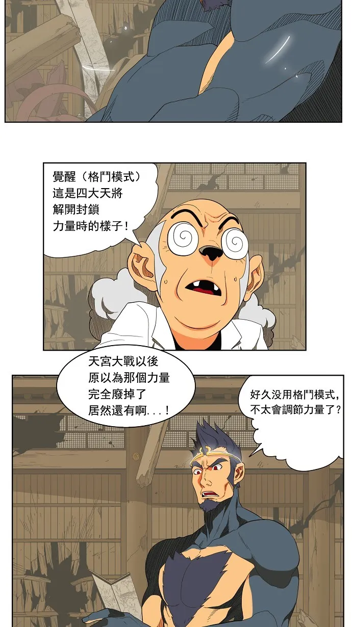 第131话 第12页