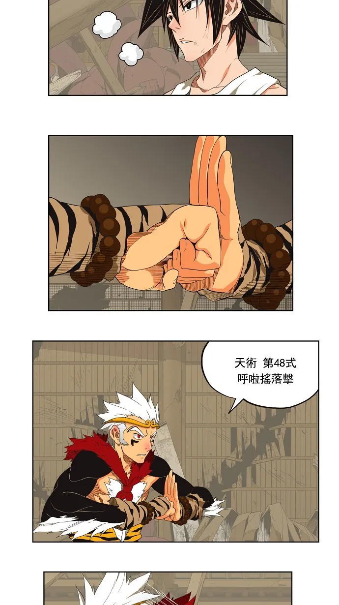 第132话 第4页