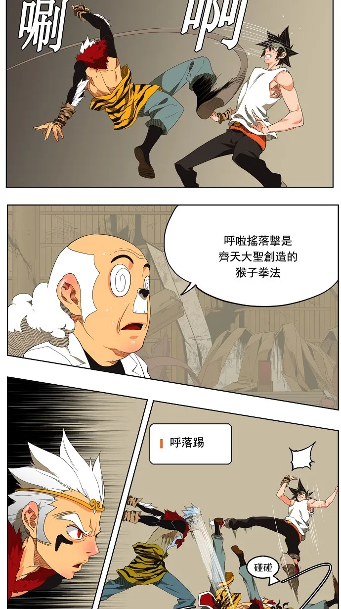 第132话 第6页