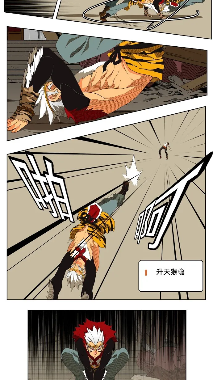 第132话 第7页