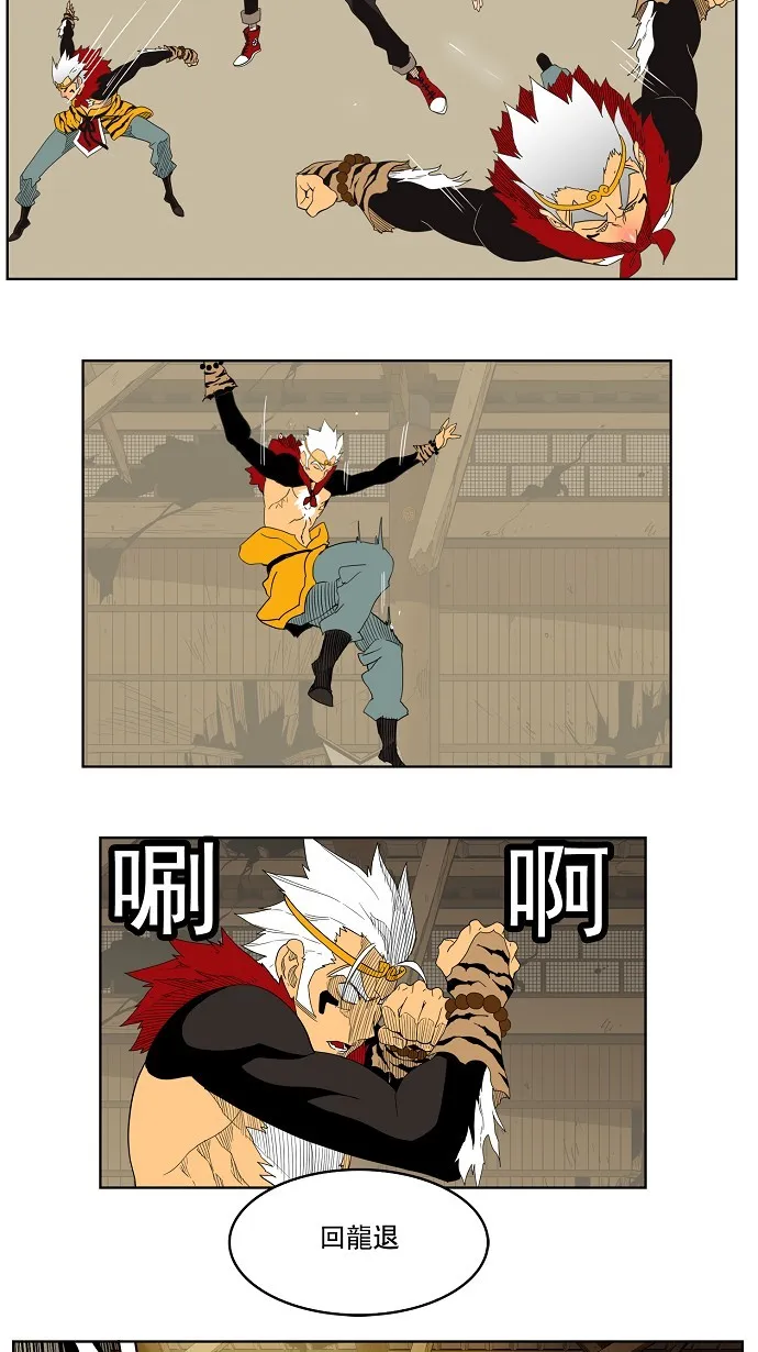 第132话 第11页