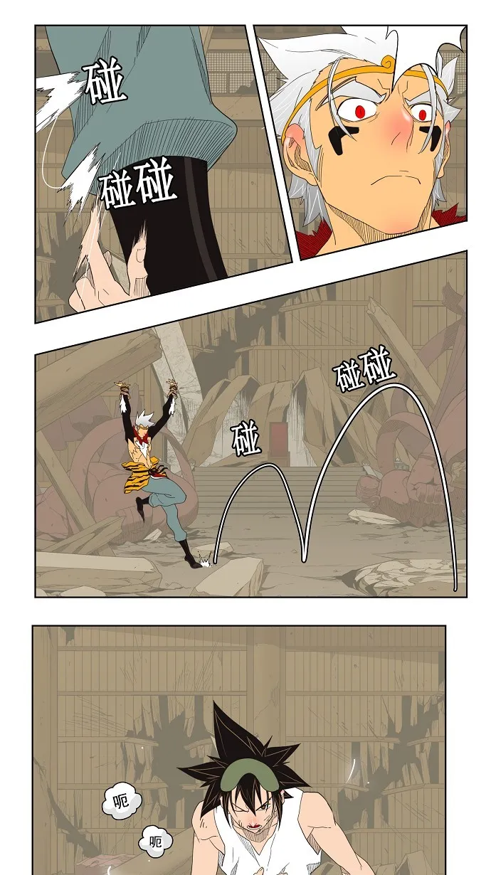 第132话 第14页