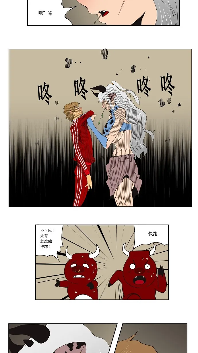 第132话 第21页