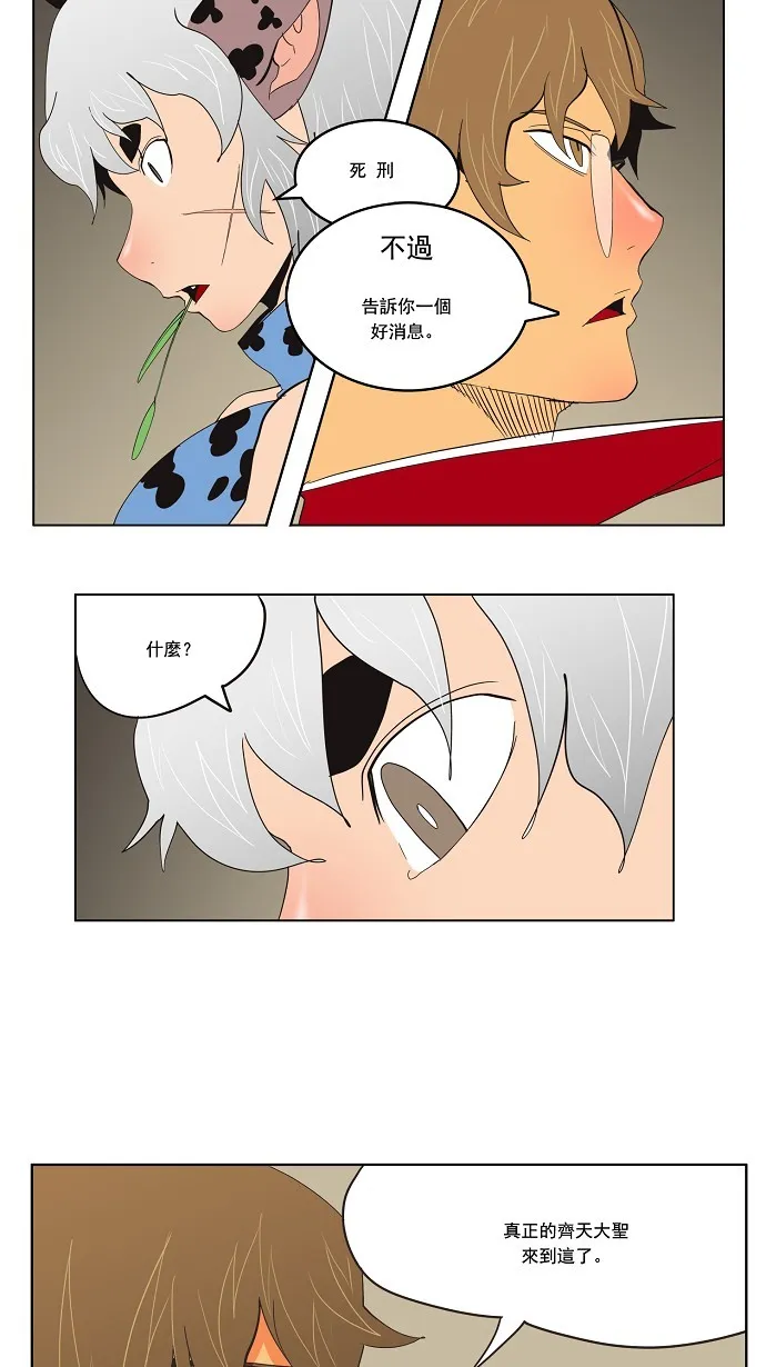 第132话 第22页