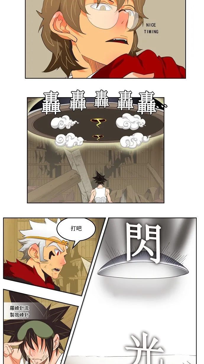 第132话 第26页