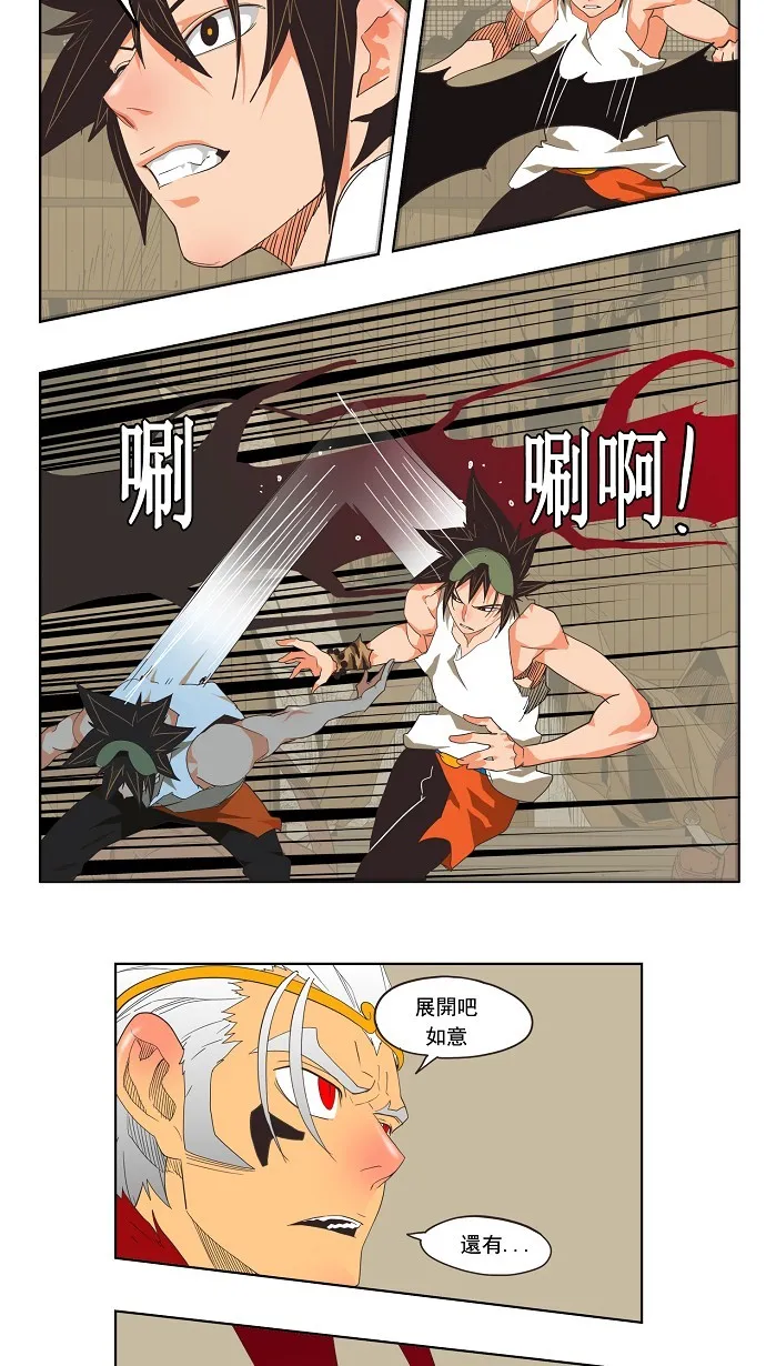 第132话 第29页