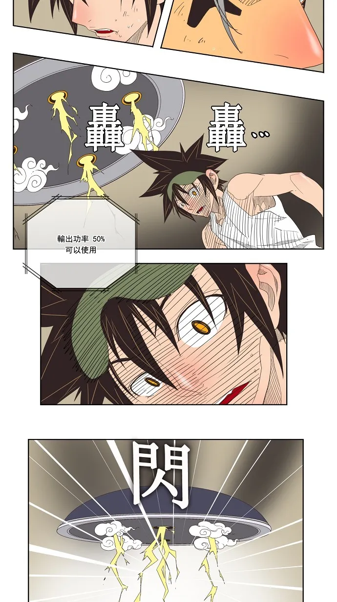 第132话 第31页