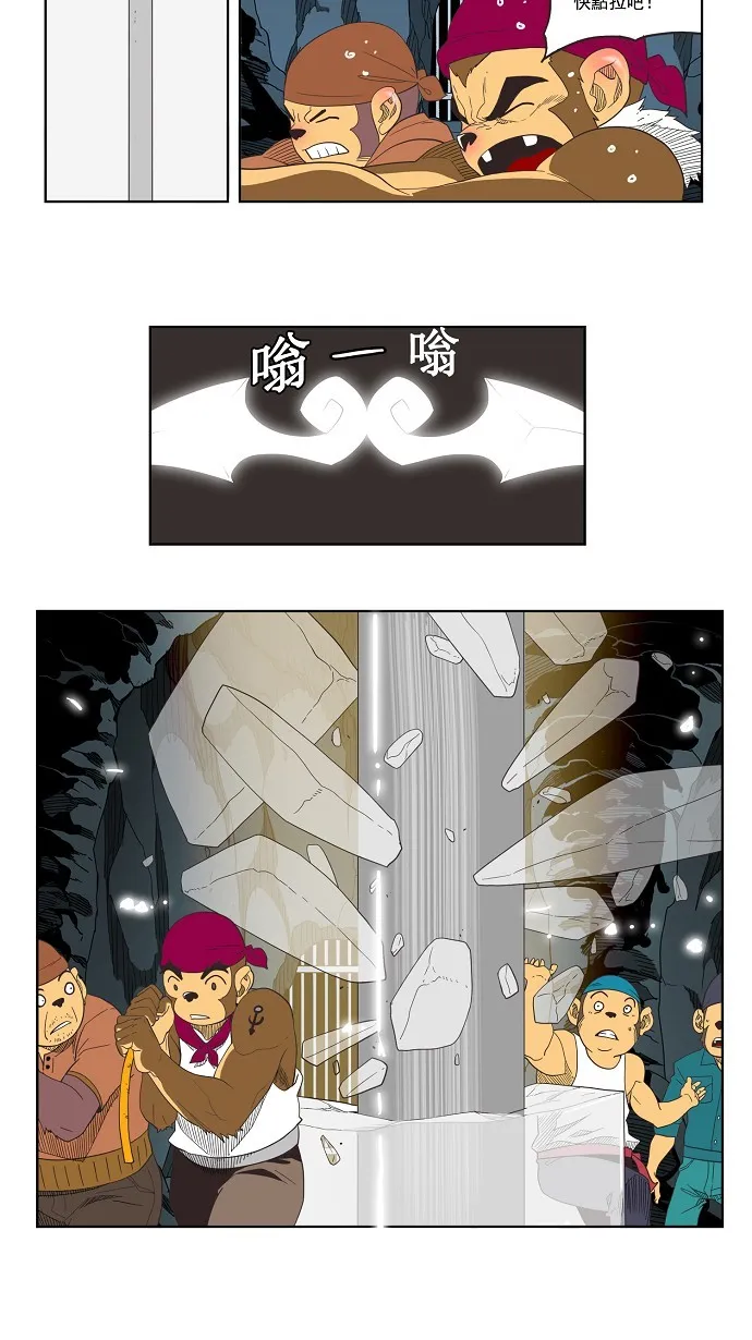 第132话 第33页