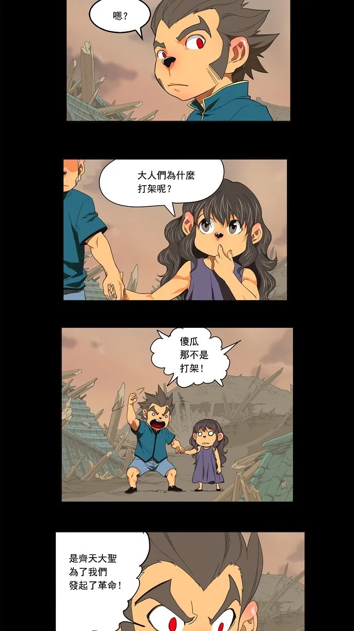 第133话 第2页