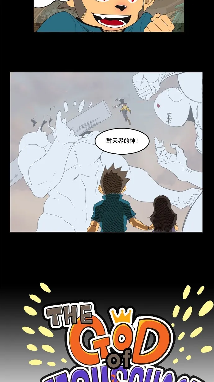 第133话 第3页