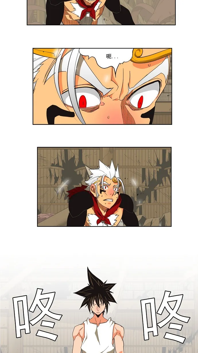 第133话 第5页