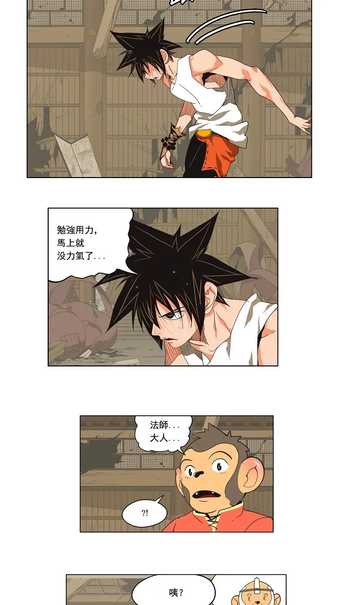 第133话 第7页