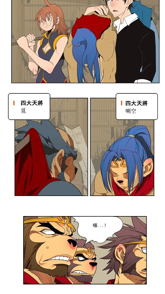 第133话 第10页