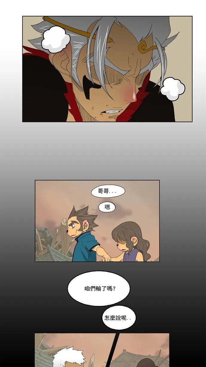 第133话 第11页