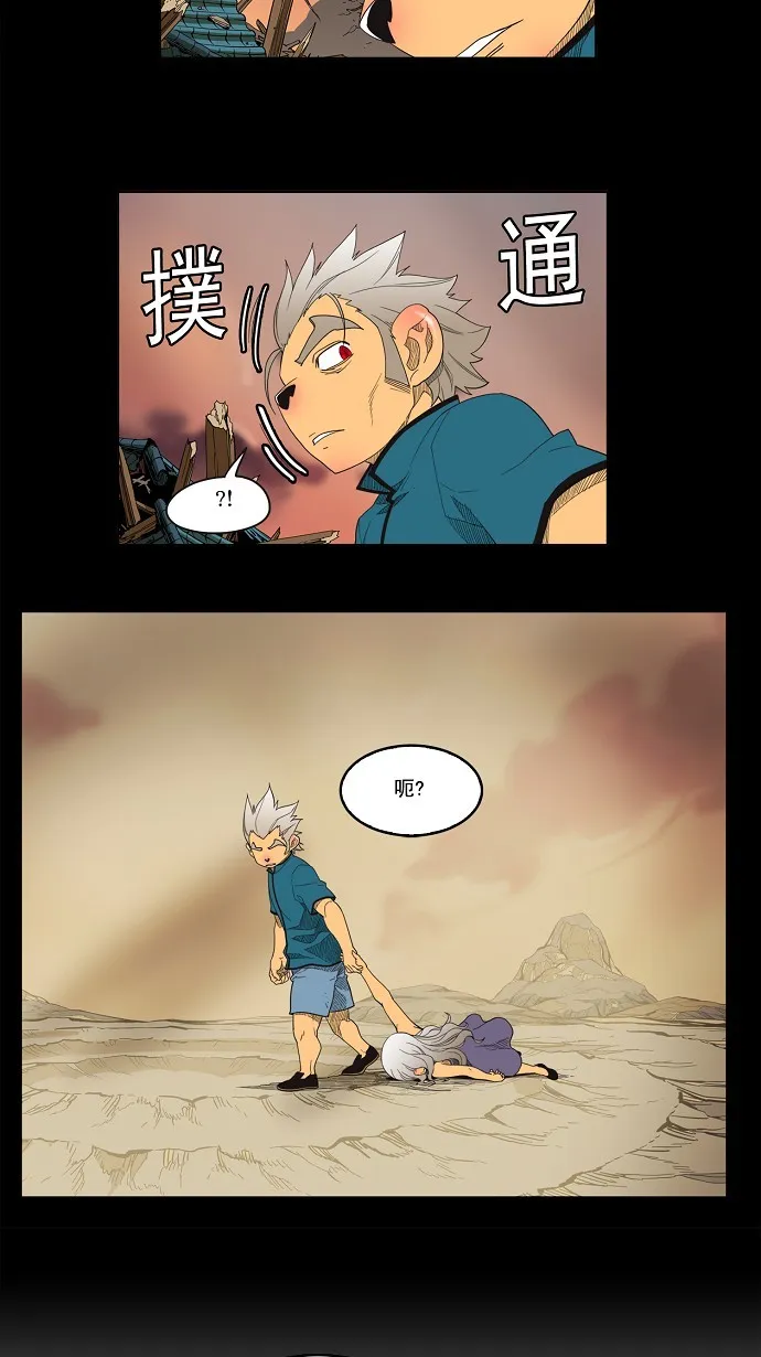 第133话 第13页