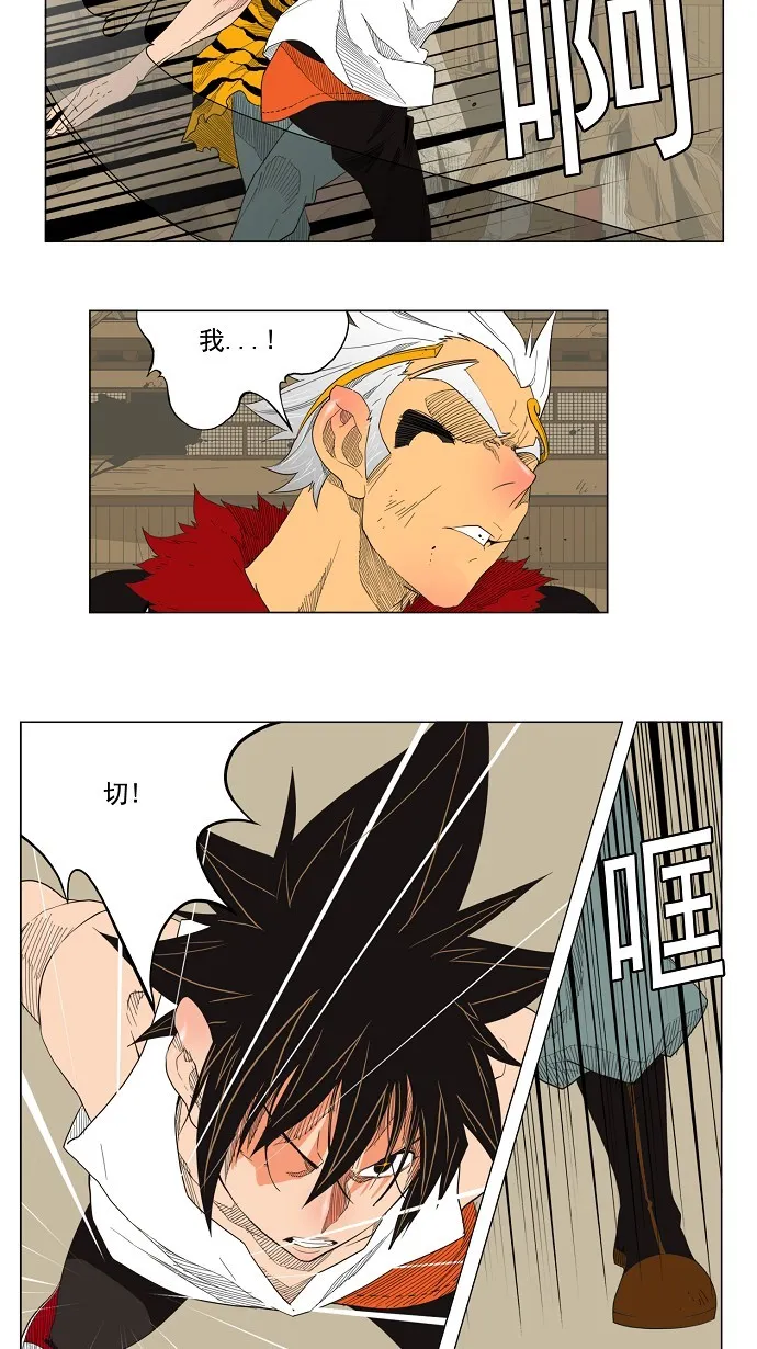 第133话 第16页