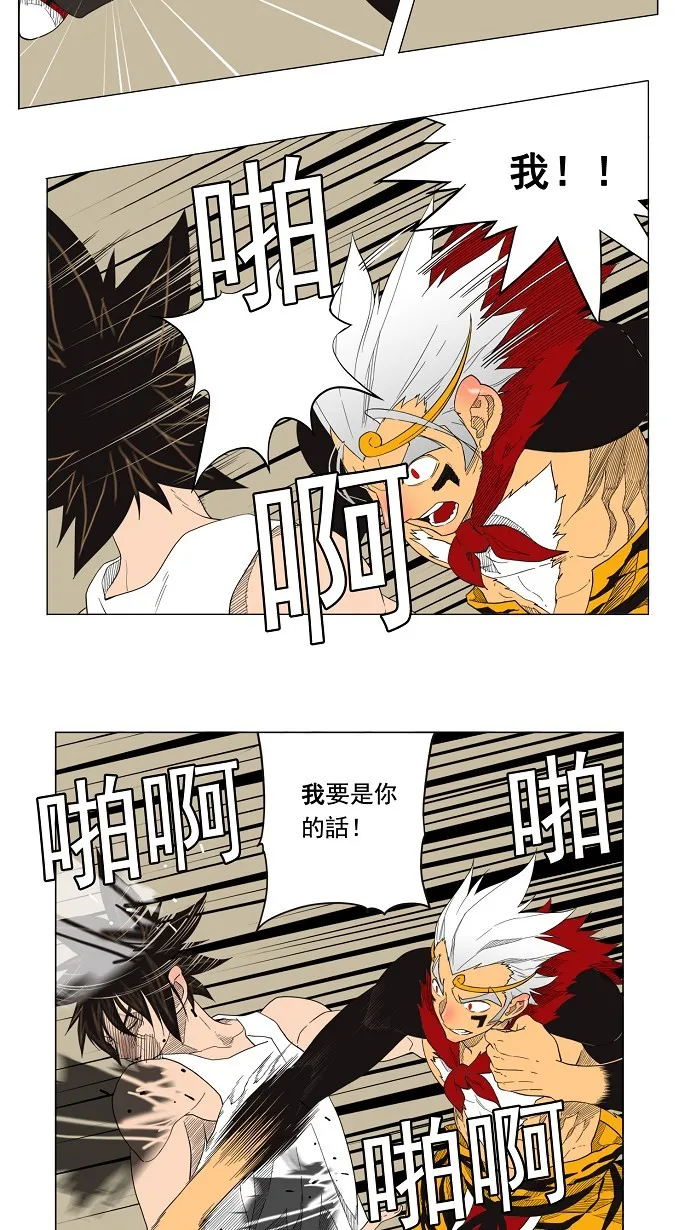 第133话 第17页