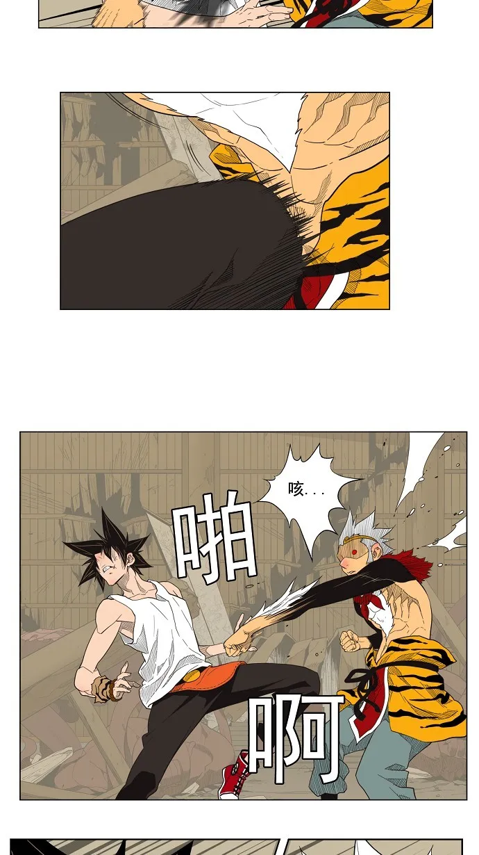 第133话 第18页