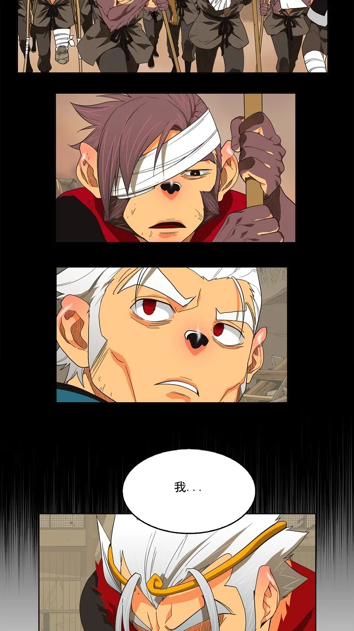 第133话 第22页
