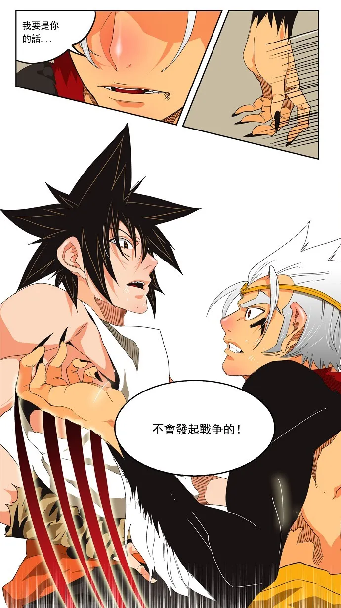 第133话 第24页