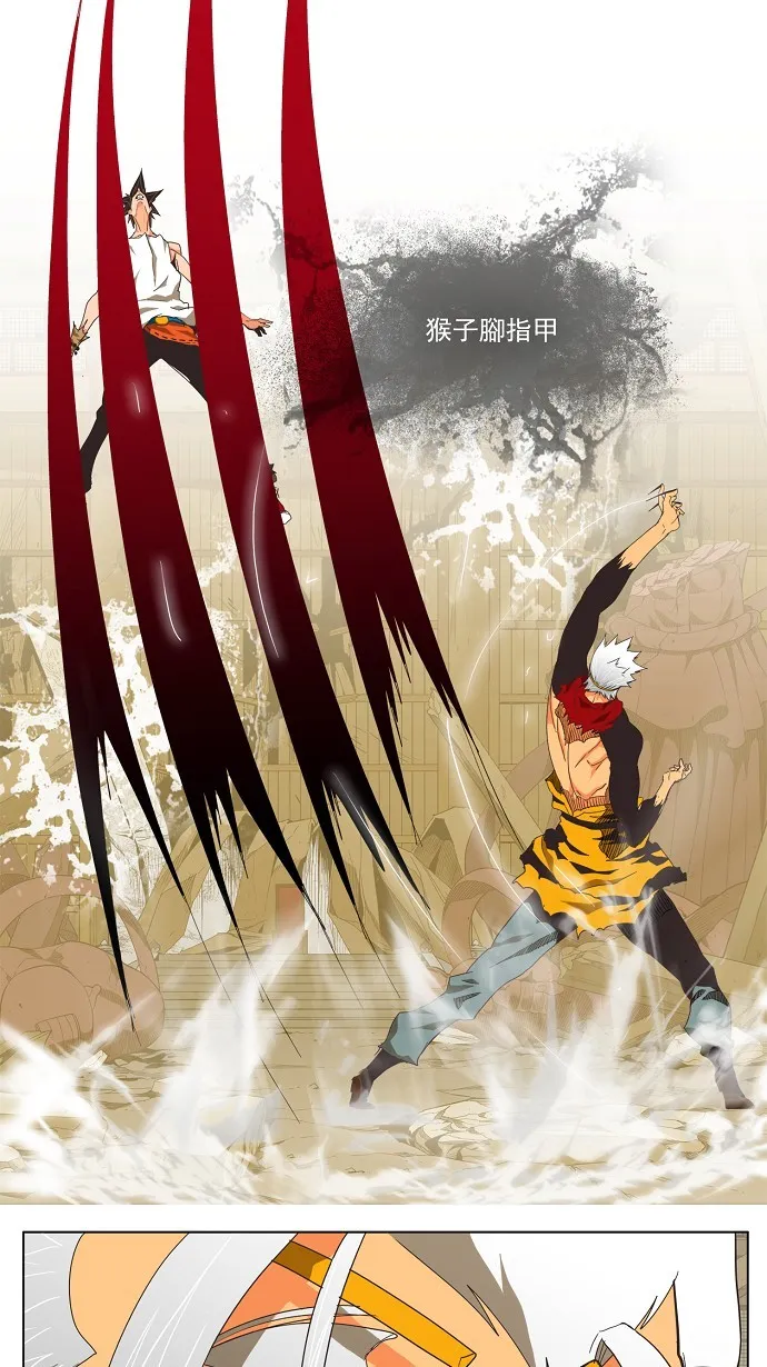 第133话 第26页