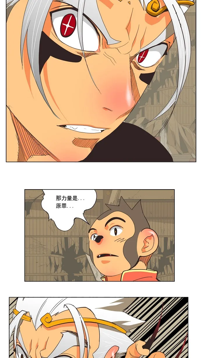 第133话 第27页