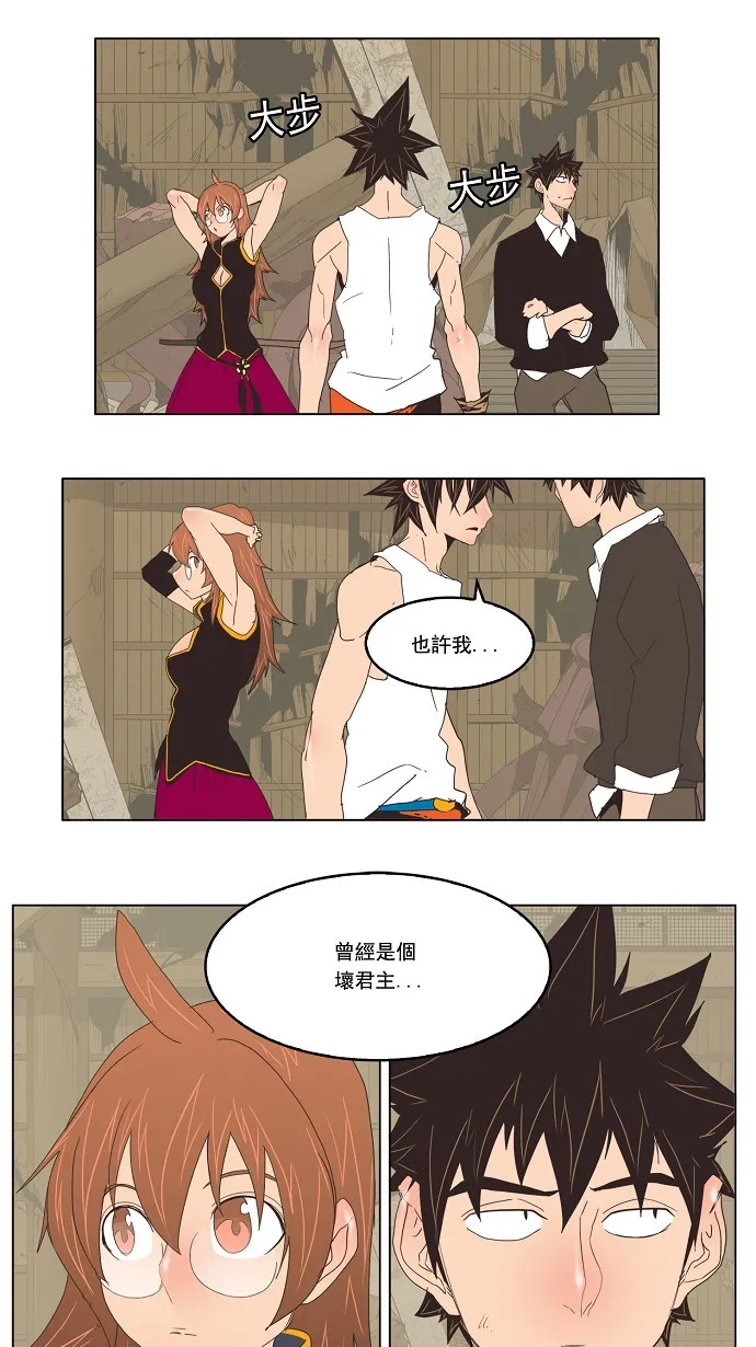 第133话 第33页