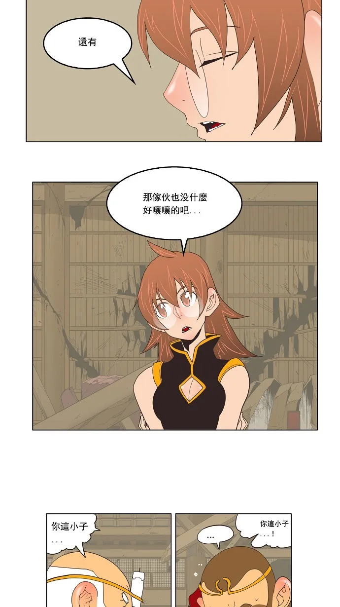 第133话 第36页