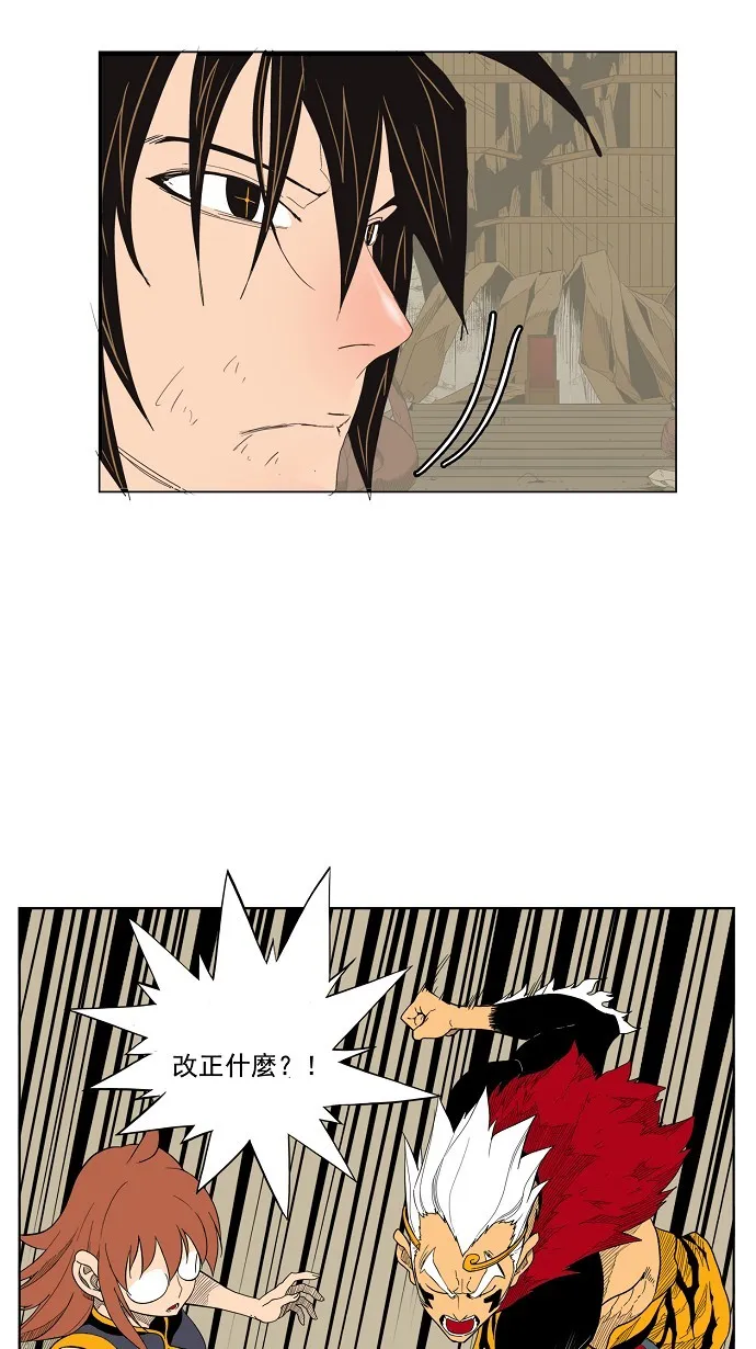 第133话 第38页