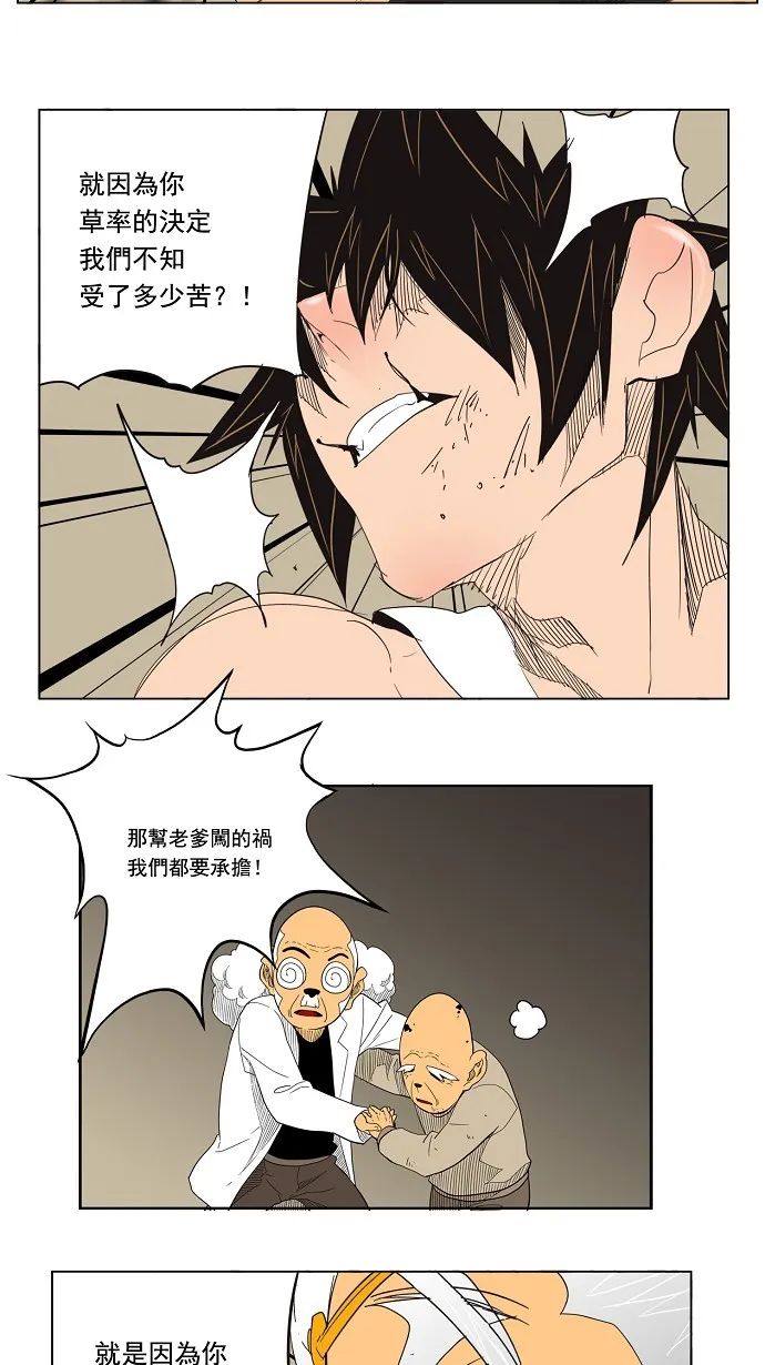 第133话 第40页