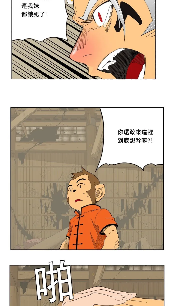 第133话 第41页