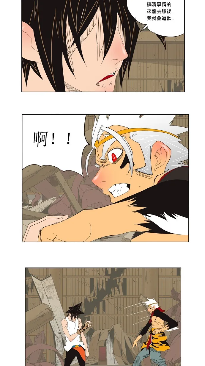 第133话 第43页