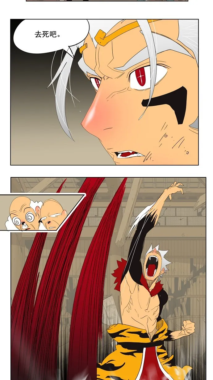 第133话 第44页