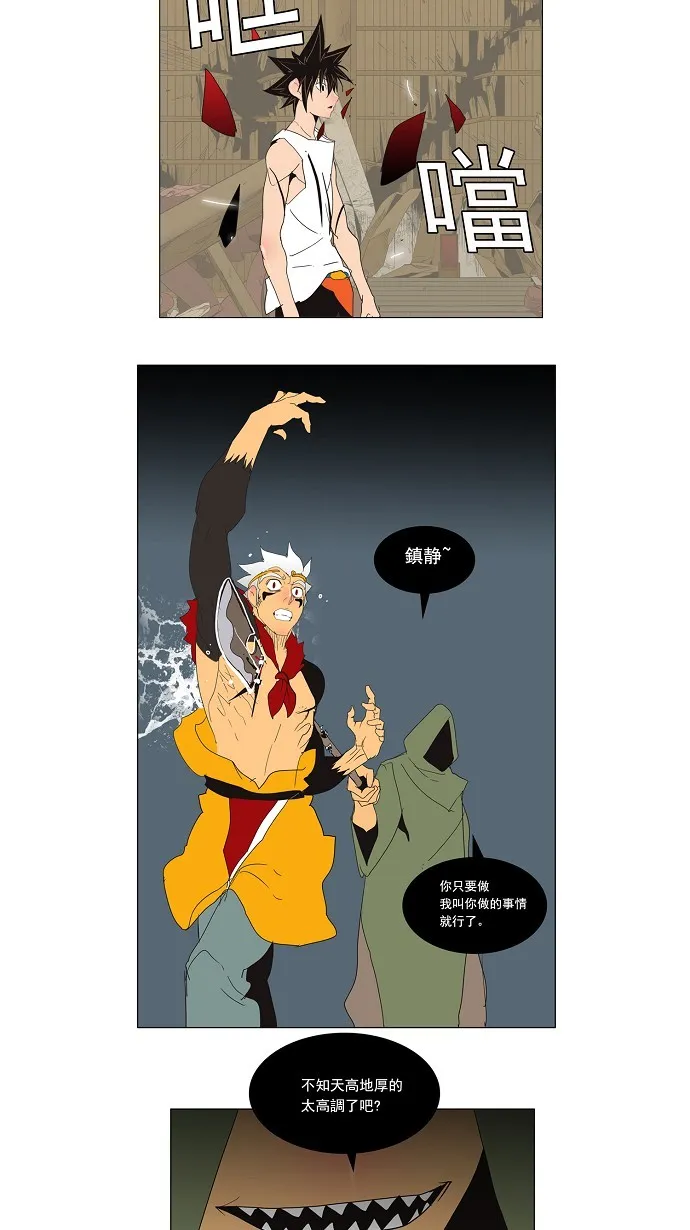 第134话 第2页