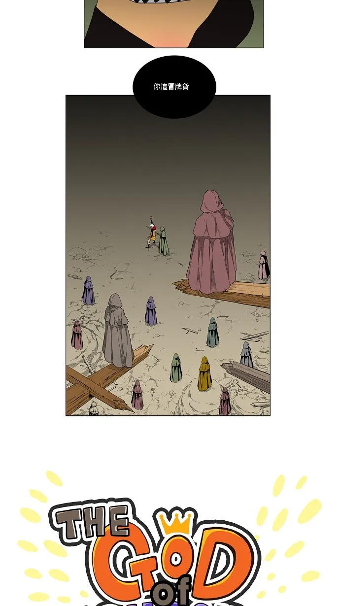 第134话 第3页