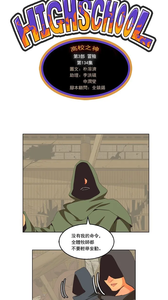 第134话 第4页