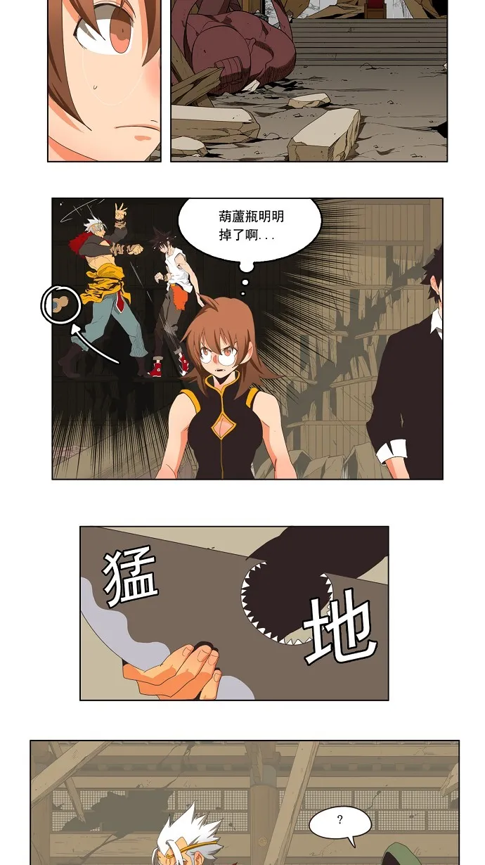 第134话 第6页